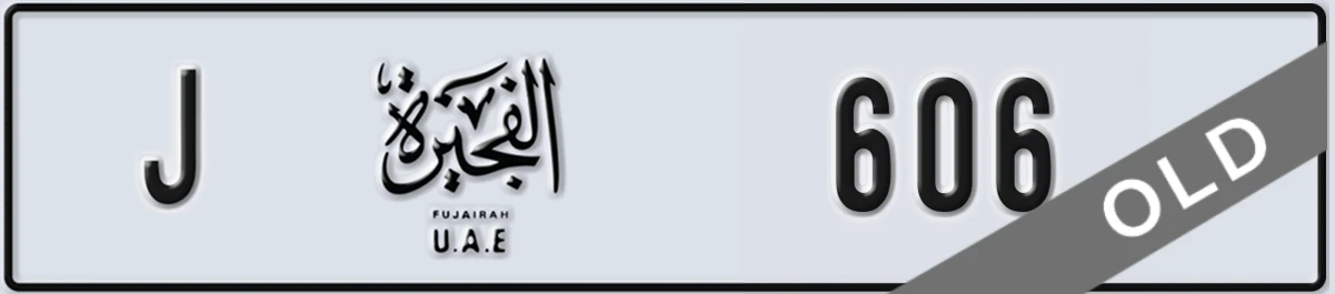 UAE License Plate Fujairah J 606