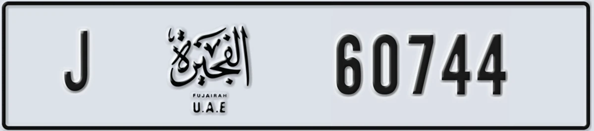 UAE License Plate Fujairah J 60744