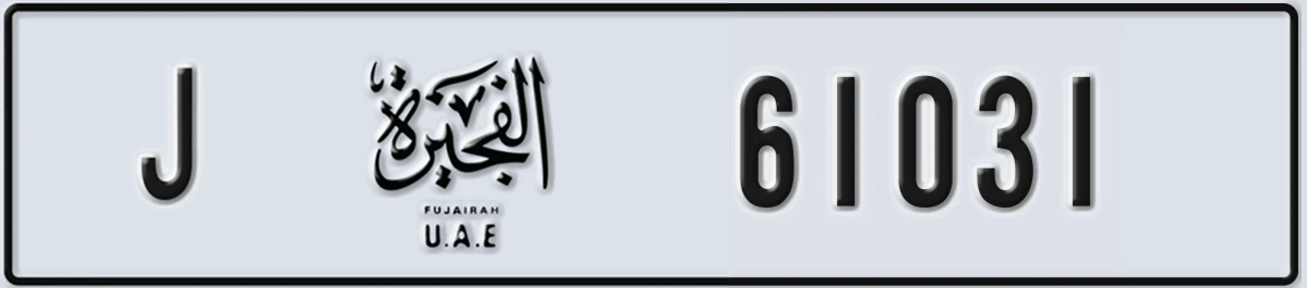 UAE License Plate Fujairah J 61031