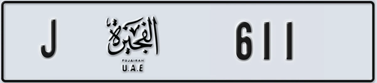 UAE License Plate Fujairah J 611