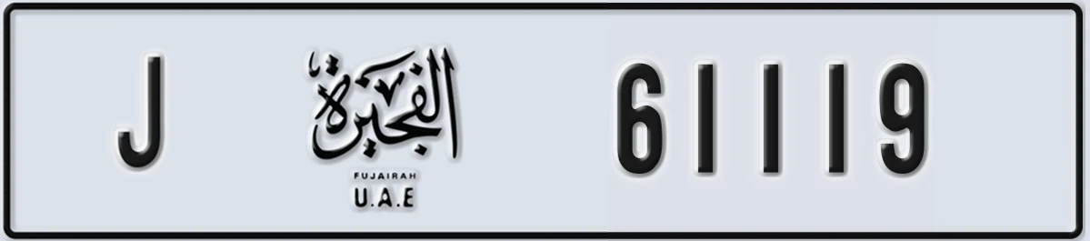 UAE License Plate Fujairah J 61119