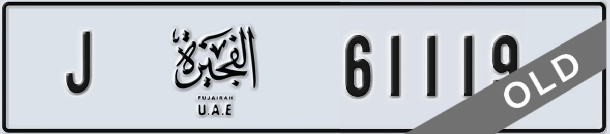 UAE License Plate Fujairah J 61119