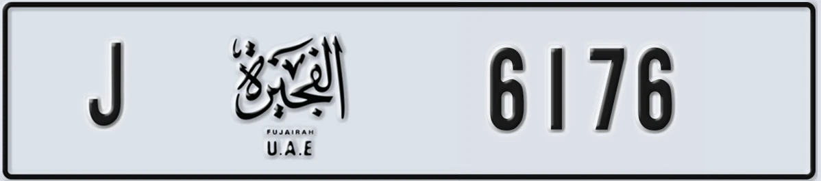 UAE License Plate Fujairah J 6176