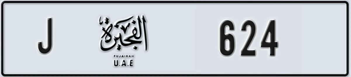 UAE License Plate Fujairah J 624