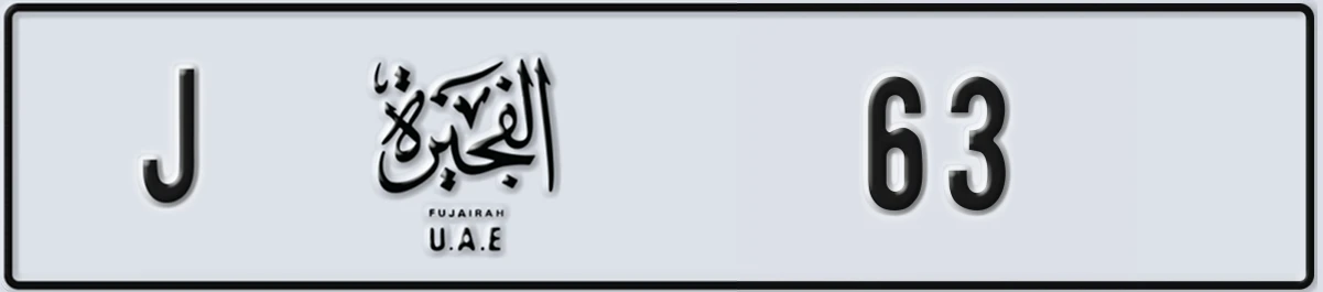 UAE License Plate Fujairah J 63