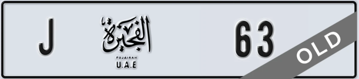 UAE License Plate Fujairah J 63