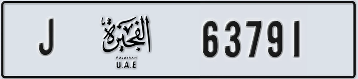 UAE License Plate Fujairah J 63791