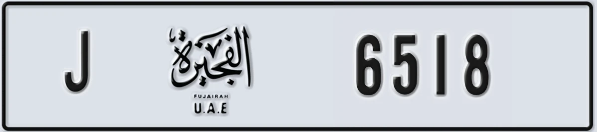 UAE License Plate Fujairah J 6518