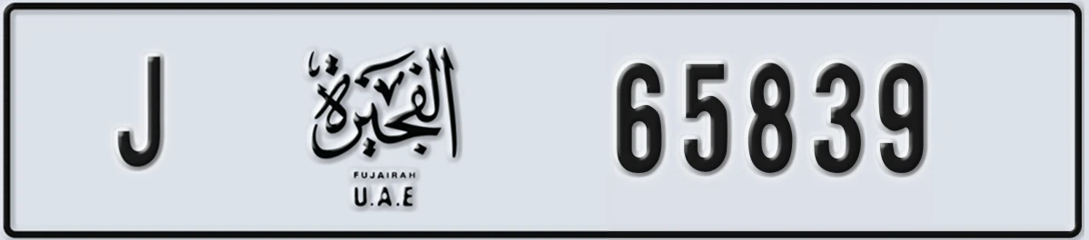 UAE License Plate Fujairah J 65839