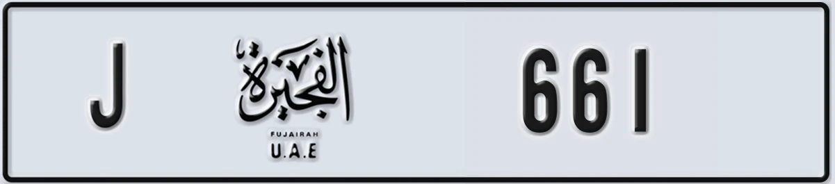 UAE License Plate Fujairah J 661