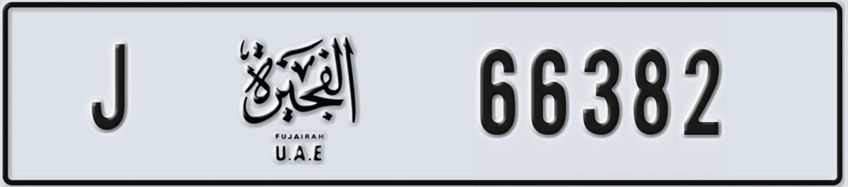 UAE License Plate Fujairah J 66382
