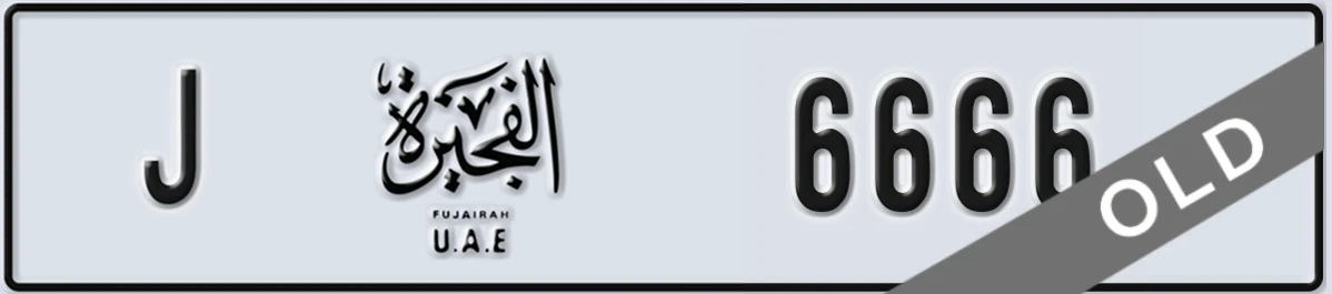 UAE License Plate Fujairah J 6666
