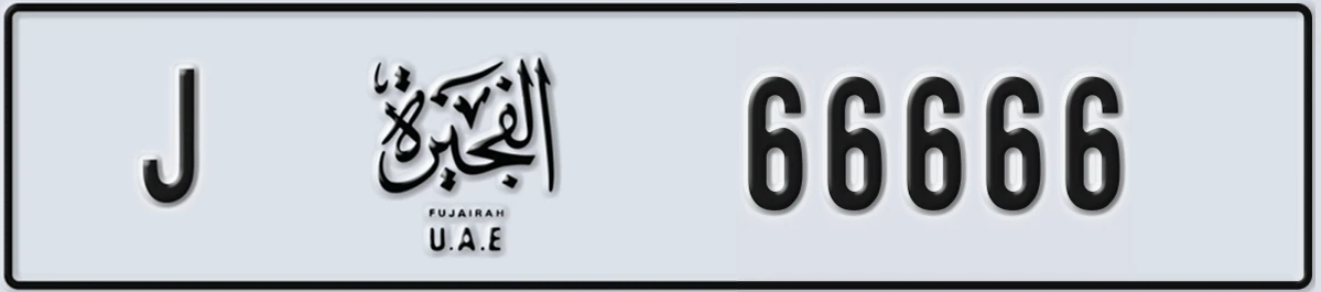 UAE License Plate Fujairah J 66666