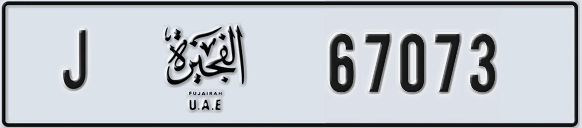 UAE License Plate Fujairah J 67073