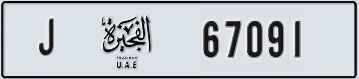 UAE License Plate Fujairah J 67091