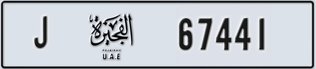 UAE License Plate Fujairah J 67441