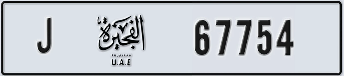 UAE License Plate Fujairah J 67754