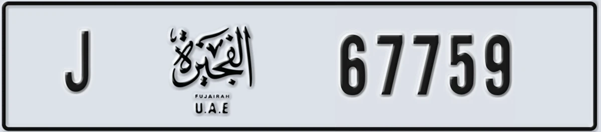 UAE License Plate Fujairah J 67759