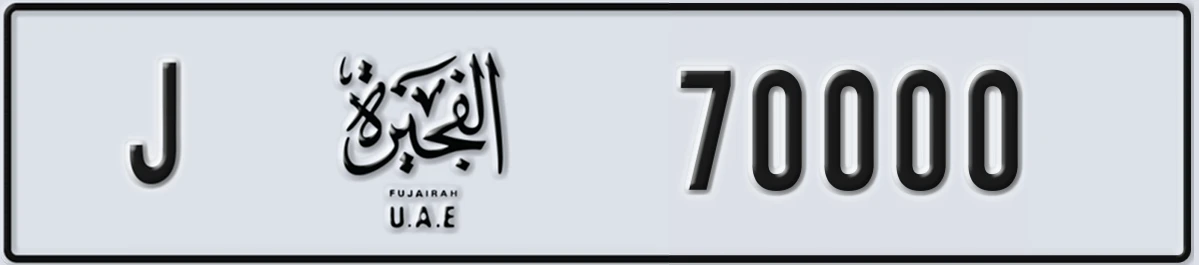 UAE License Plate Fujairah J 70000