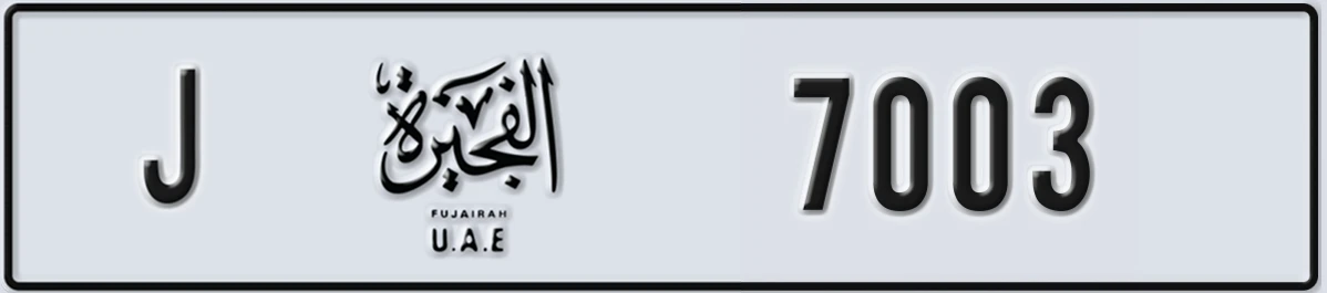 UAE License Plate Fujairah J 7003