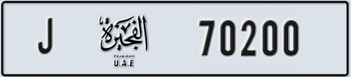 UAE License Plate Fujairah J 70200