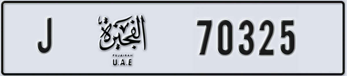 UAE License Plate Fujairah J 70325