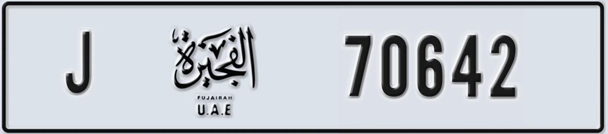 UAE License Plate Fujairah J 70642