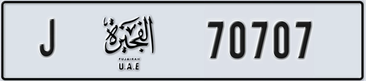 UAE License Plate Fujairah J 70707