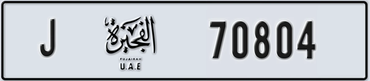 UAE License Plate Fujairah J 70804