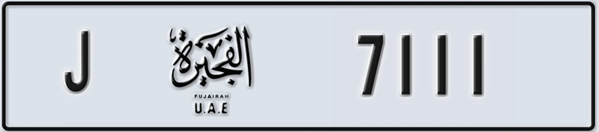UAE License Plate Fujairah J 7111