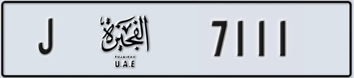 UAE License Plate Fujairah J 7111