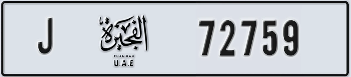 UAE License Plate Fujairah J 72759