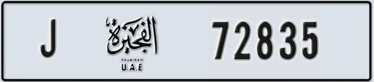 UAE License Plate Fujairah J 72835