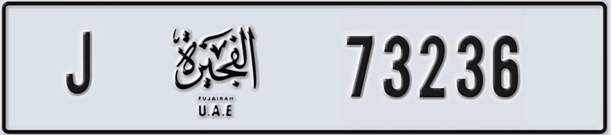UAE License Plate Fujairah J 73236