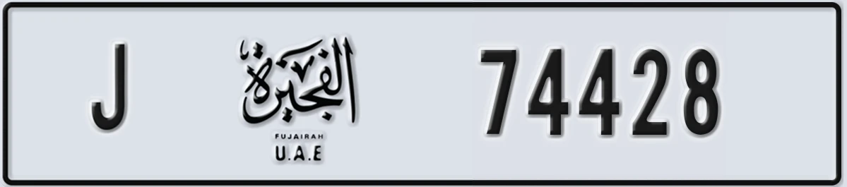 UAE License Plate Fujairah J 74428