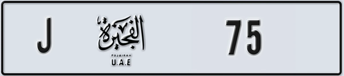 UAE License Plate Fujairah J 75