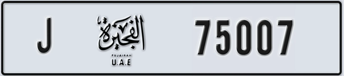 UAE License Plate Fujairah J 75007