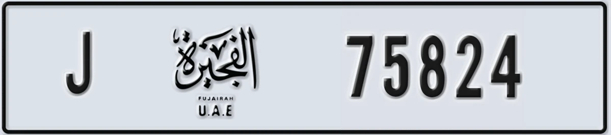 UAE License Plate Fujairah J 75824