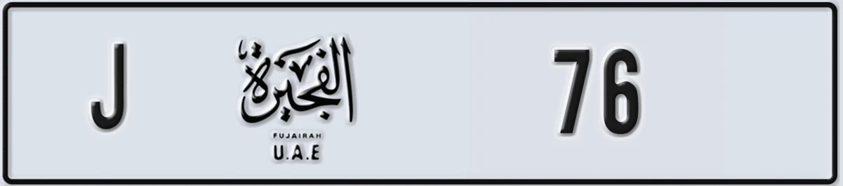 UAE License Plate Fujairah J 76
