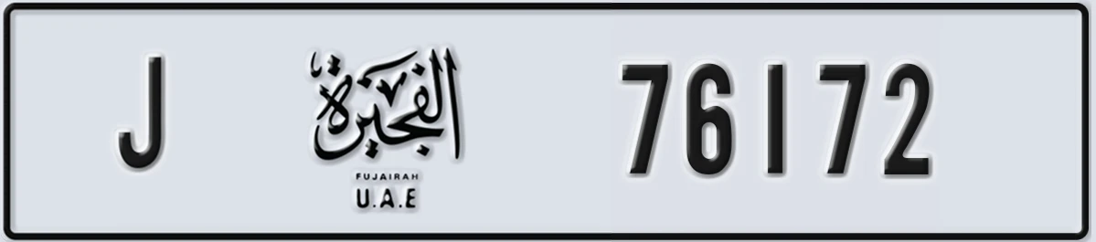 UAE License Plate Fujairah J 76172