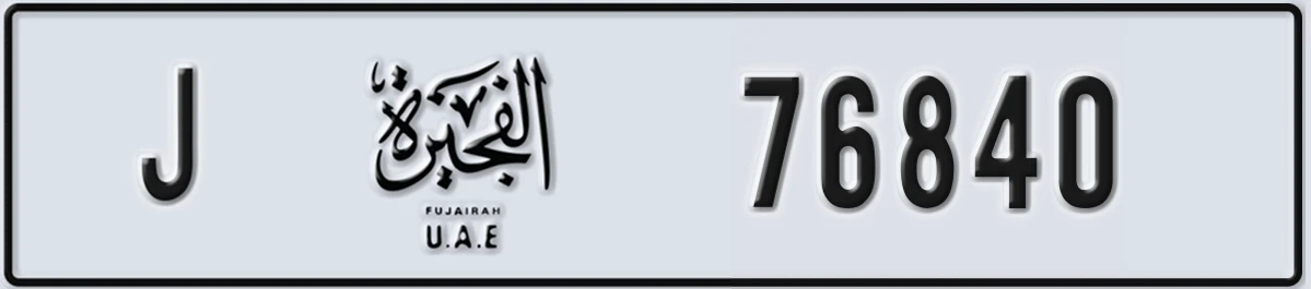 UAE License Plate Fujairah J 76840