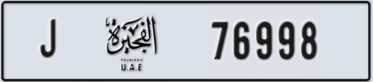 UAE License Plate Fujairah J 76998