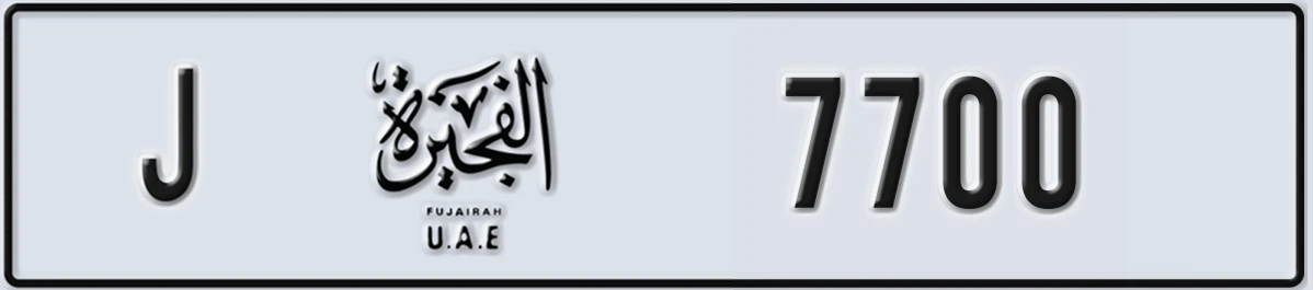UAE License Plate Fujairah J 7700