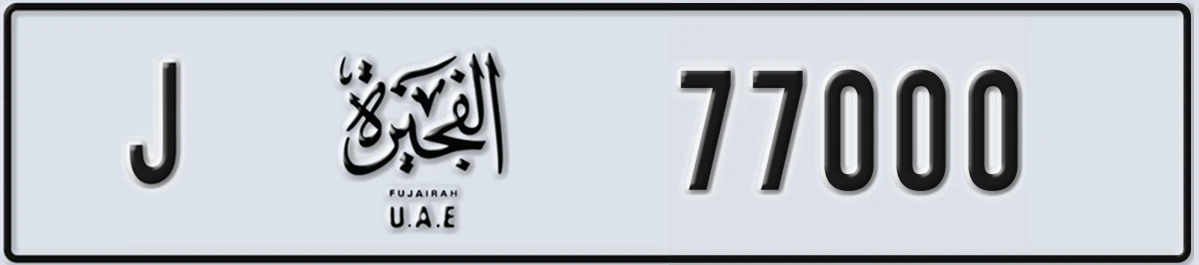 UAE License Plate Fujairah J 77000