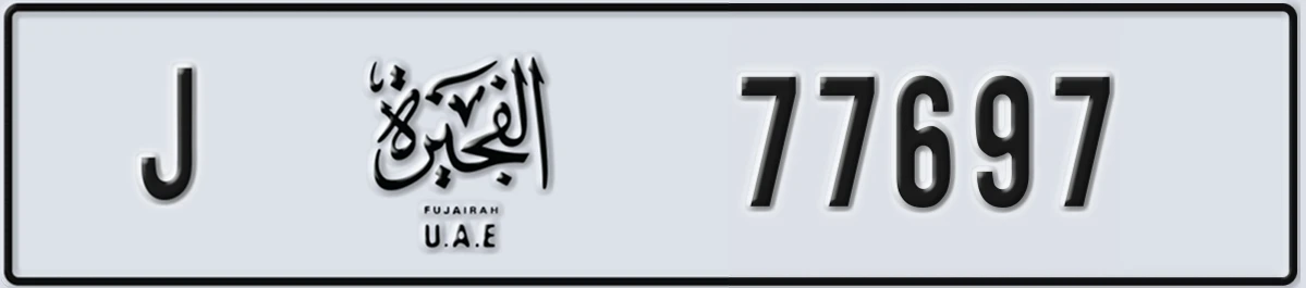 UAE License Plate Fujairah J 77697