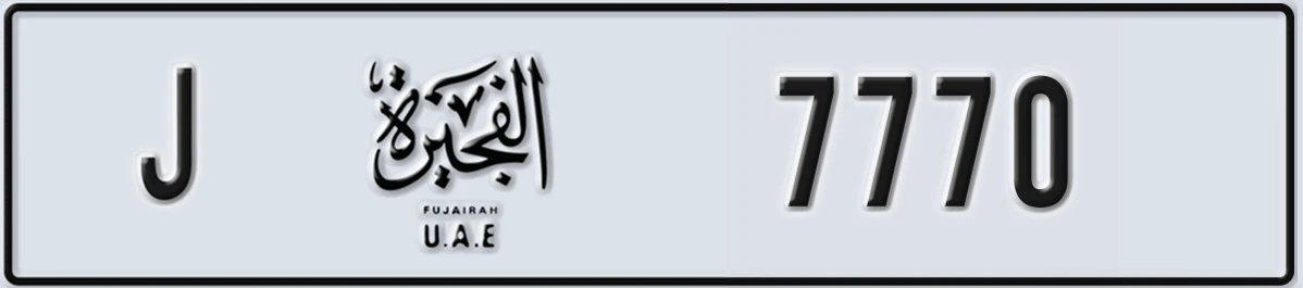 UAE License Plate Fujairah J 7770