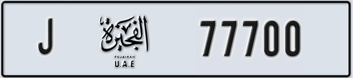 UAE License Plate Fujairah J 77700
