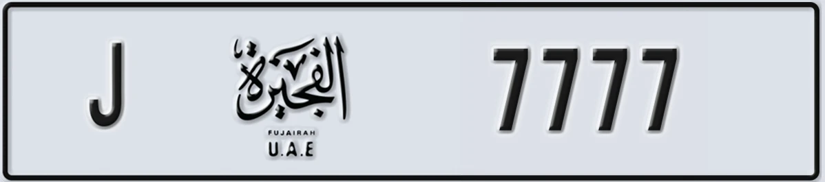 UAE License Plate Fujairah J 7777