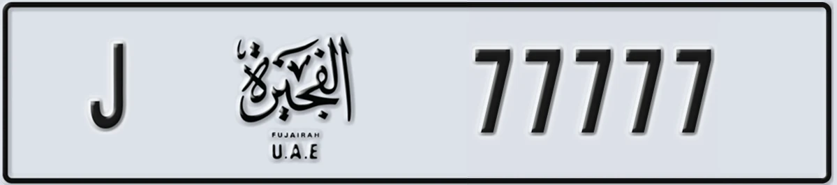 UAE License Plate Fujairah J 77777