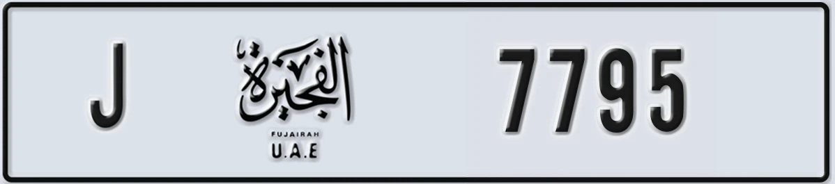 UAE License Plate Fujairah J 7795